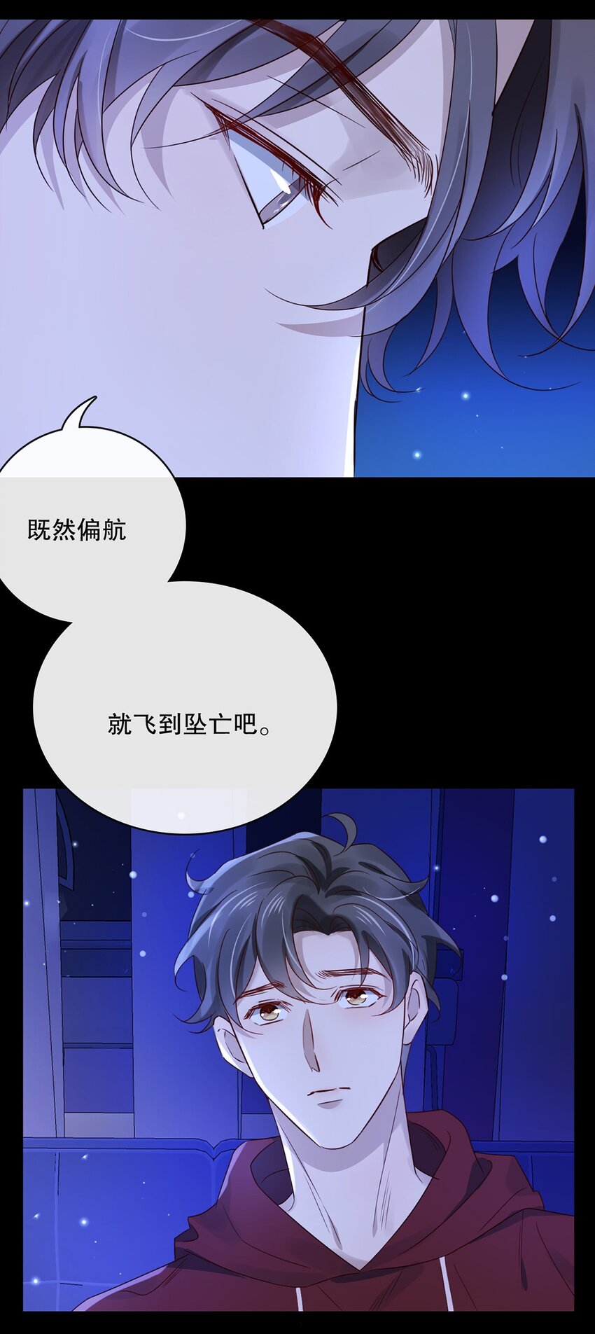 024 第二十四话  你接受我吗？-第21话