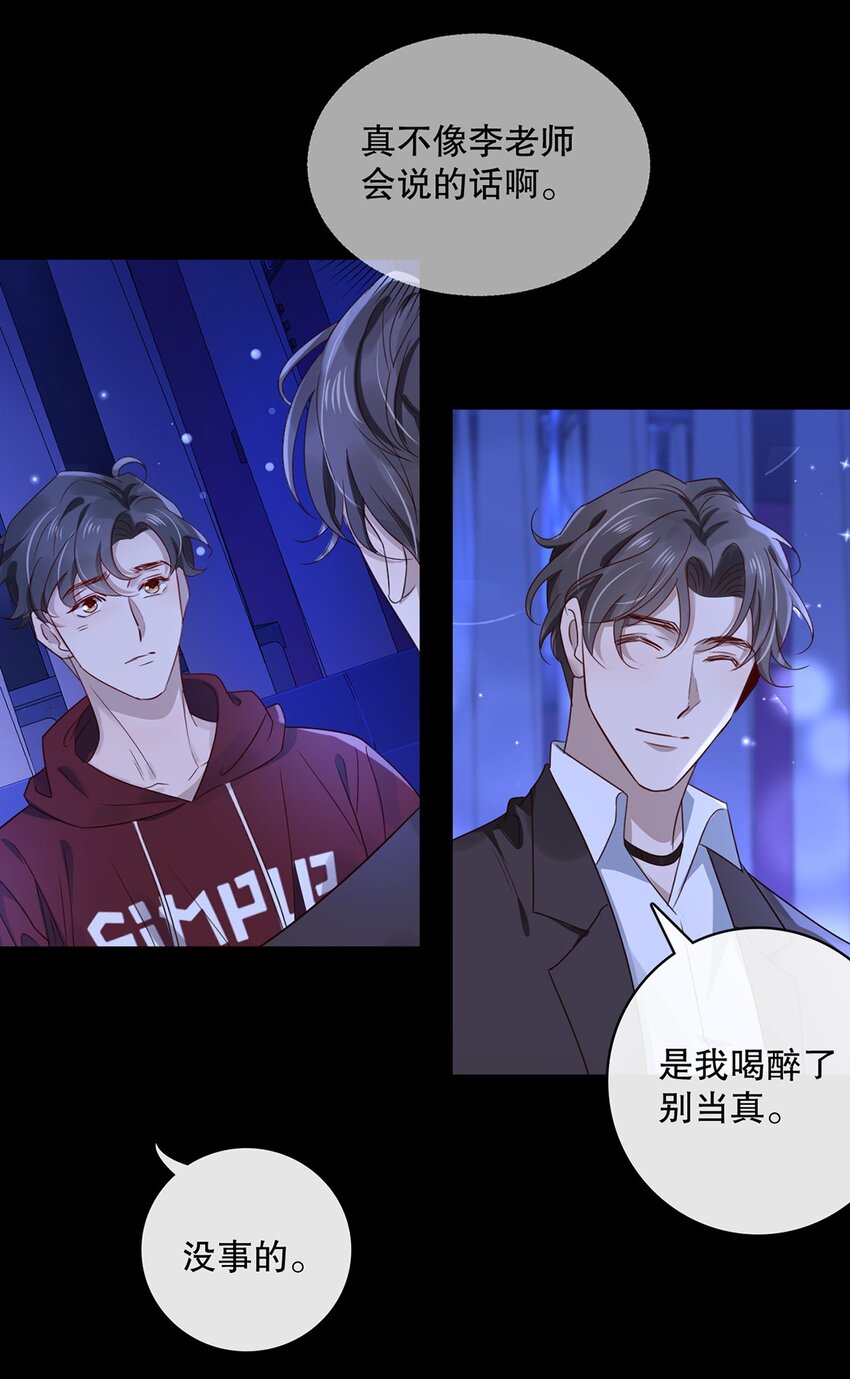 024 第二十四话  你接受我吗？-第21话