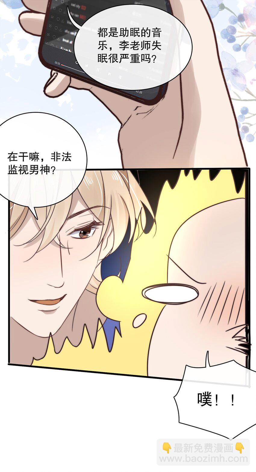 026 第二十六话  笨蛋直男-第23话