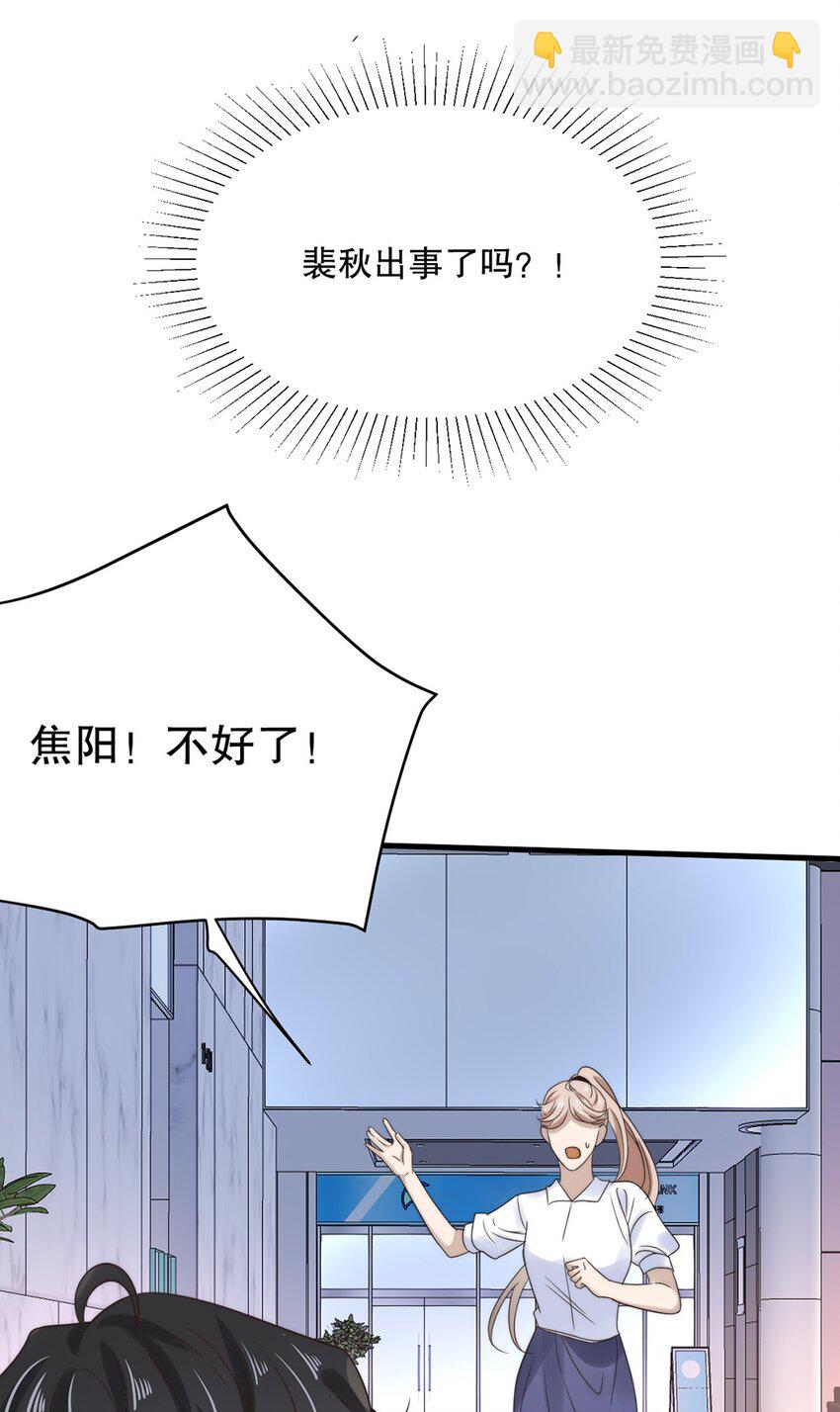 028 第二十八话  剧本泄露-第25话