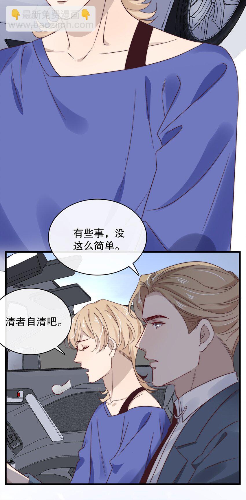 029 第二十九话 我相信你-第27话
