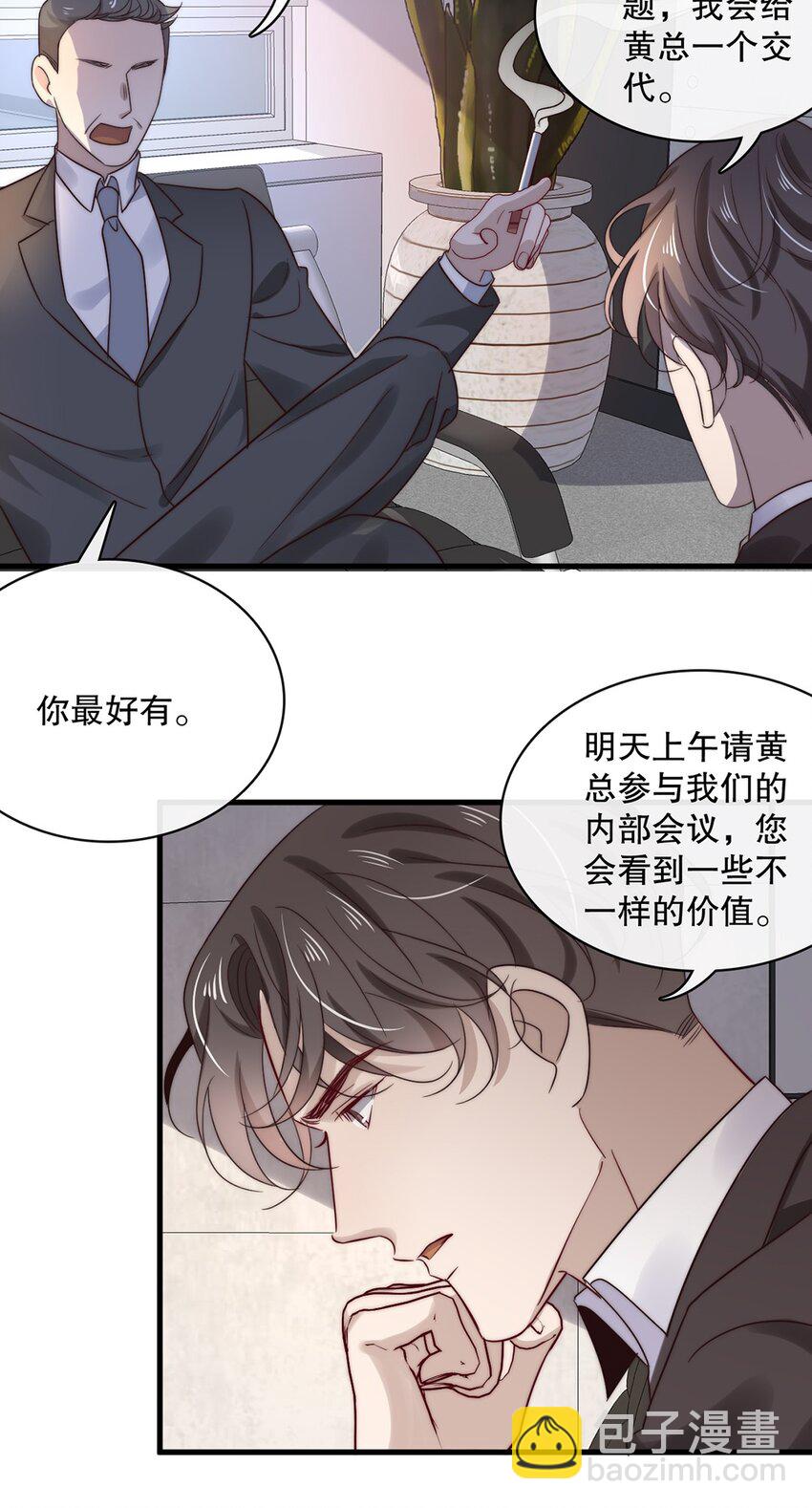 029 第二十九话 我相信你-第27话