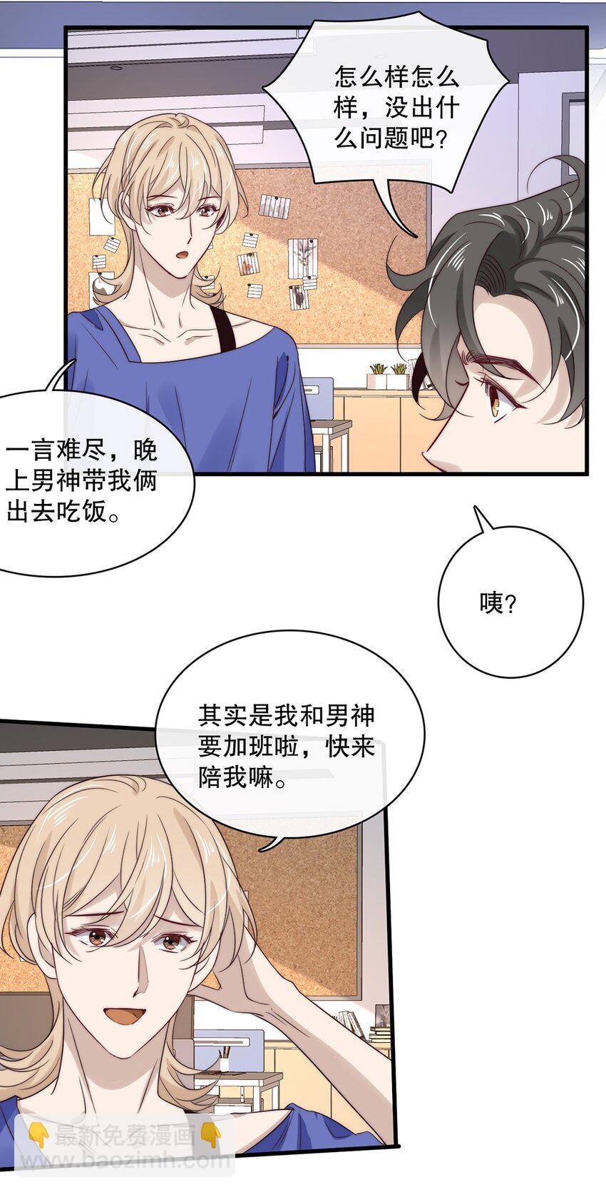 029 第二十九话 我相信你-第27话