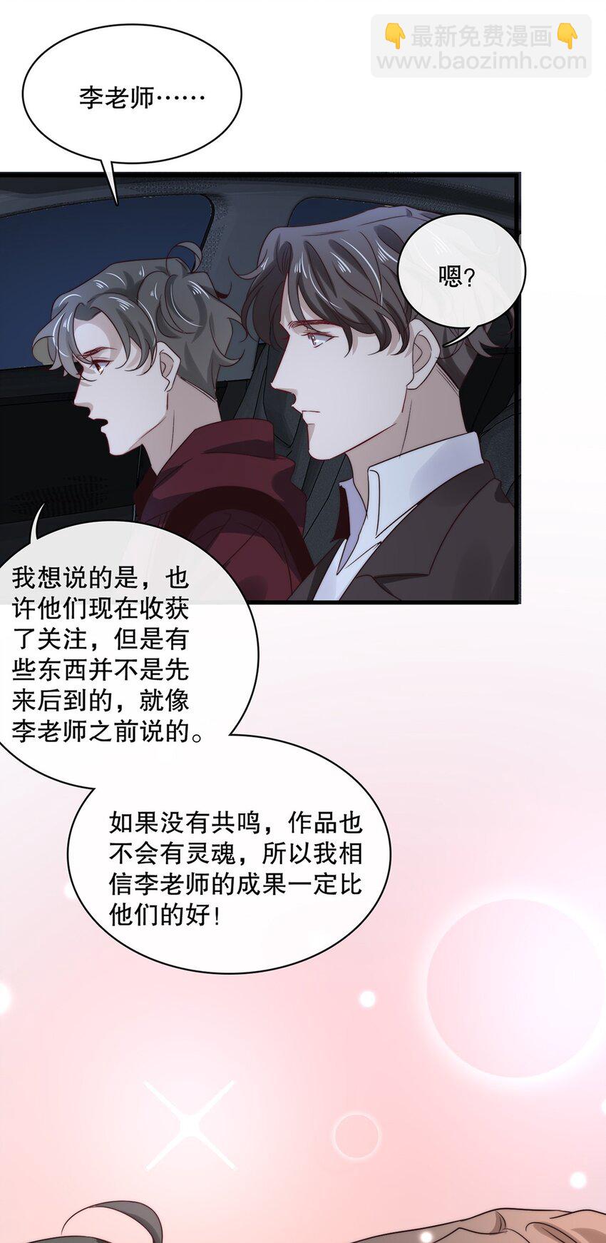 029 第二十九话 我相信你-第27话