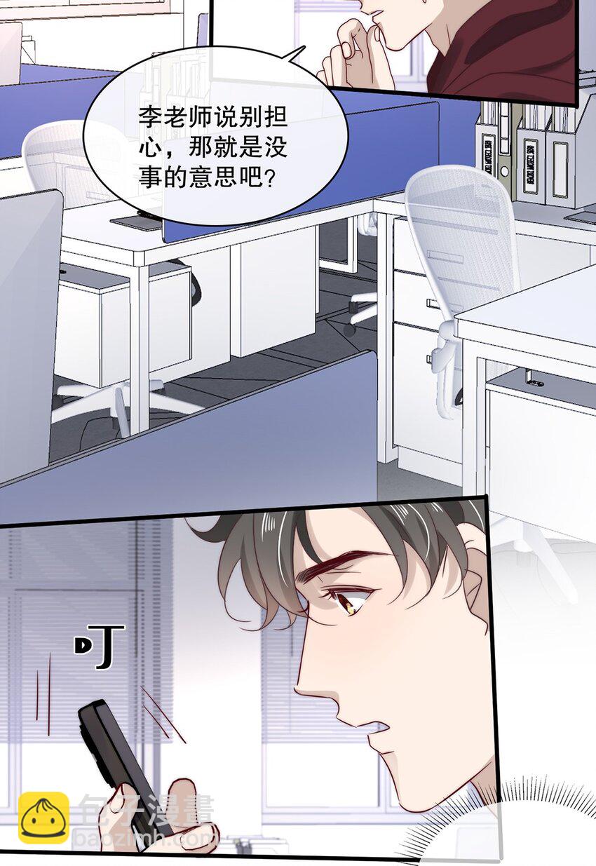029 第二十九话 我相信你-第27话