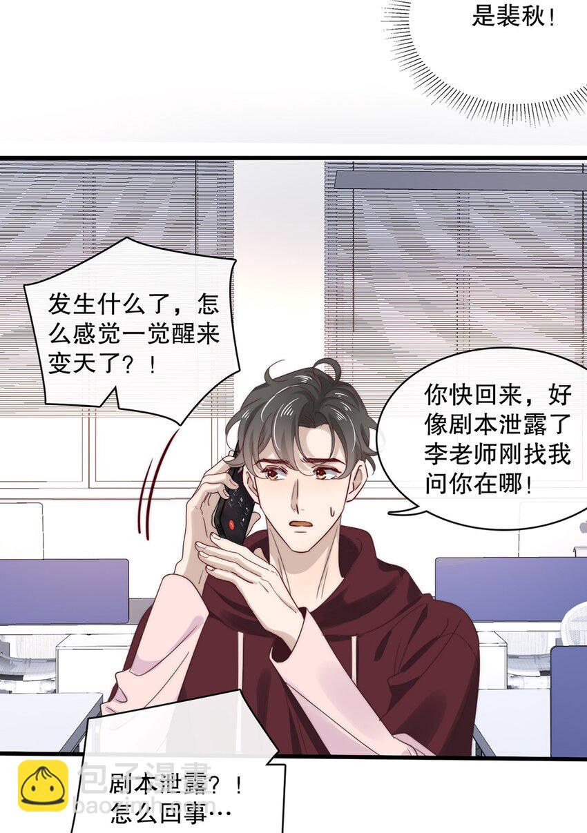 029 第二十九话 我相信你-第27话