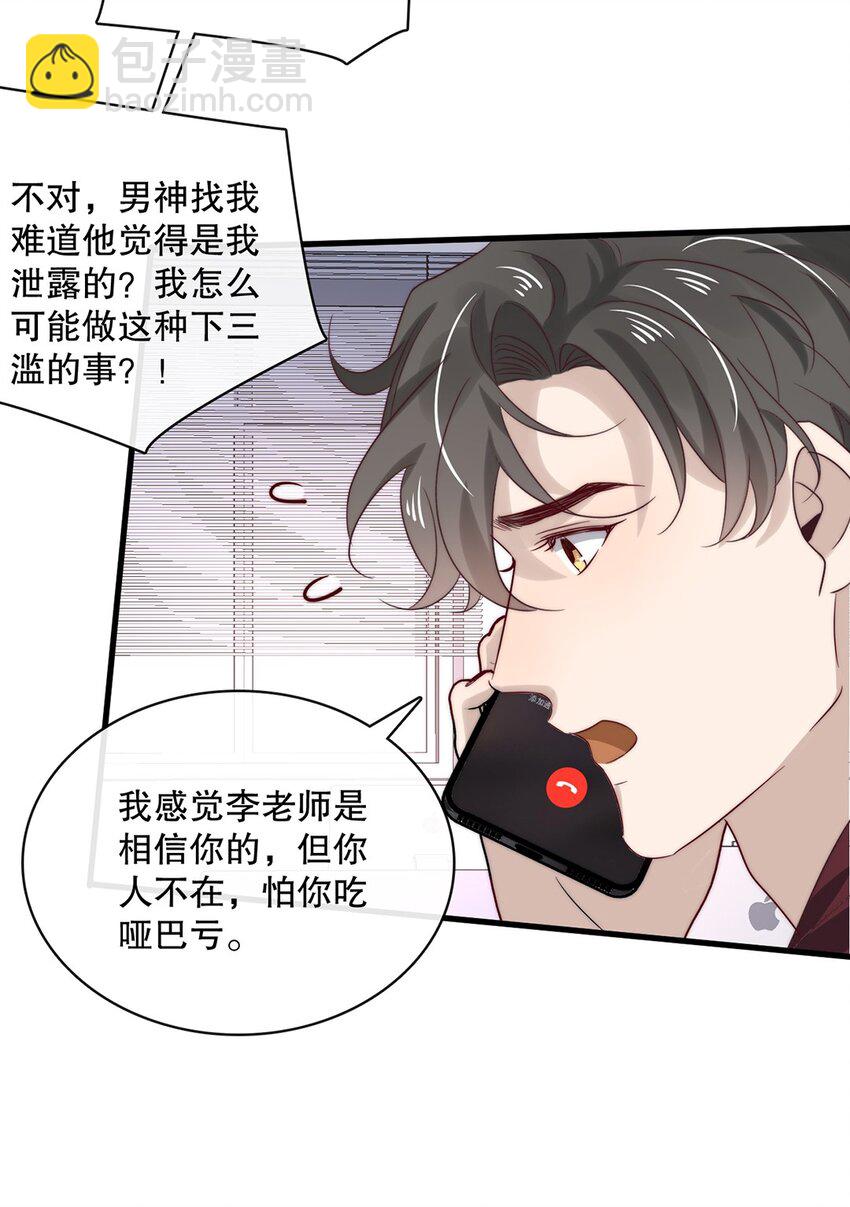 029 第二十九话 我相信你-第27话