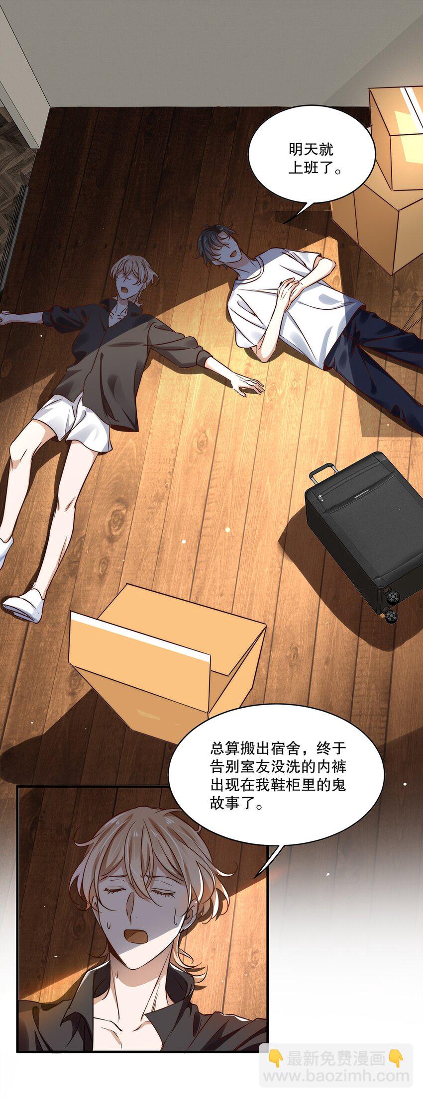 04 第四话  不记得我了吧-第3话