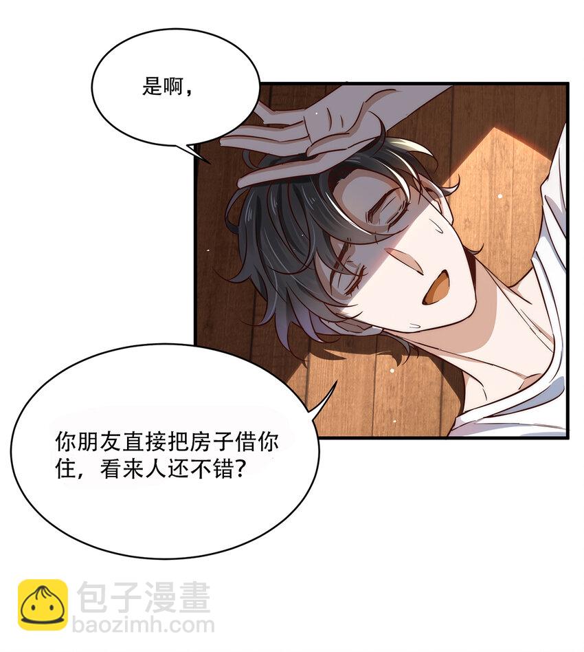 04 第四话  不记得我了吧-第3话