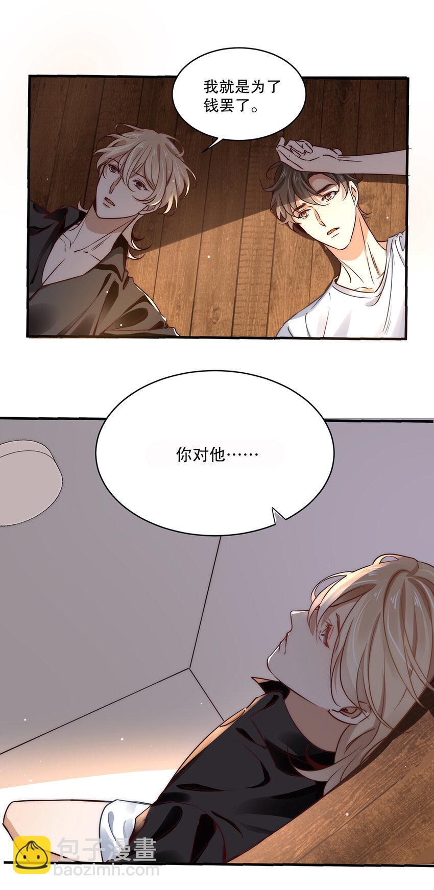 04 第四话  不记得我了吧-第3话