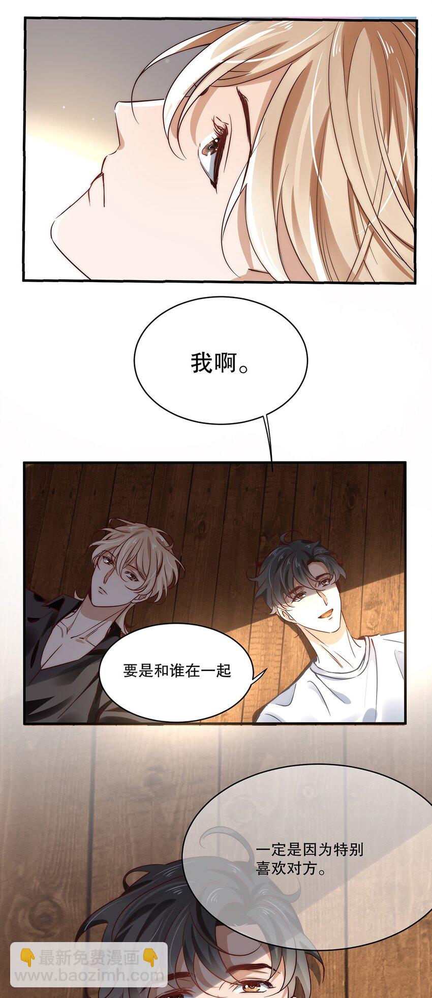 04 第四话  不记得我了吧-第3话