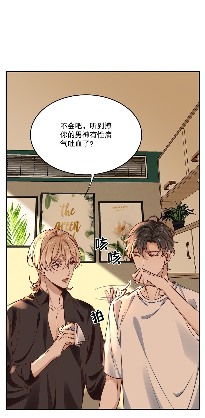 04 第四话  不记得我了吧-第3话
