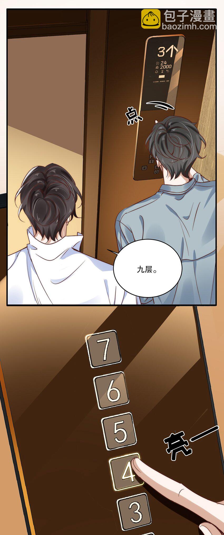 04 第四话  不记得我了吧-第3话