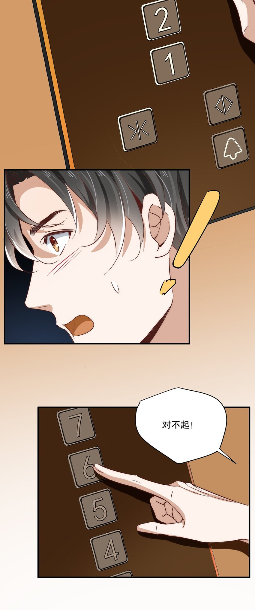 04 第四话  不记得我了吧-第3话