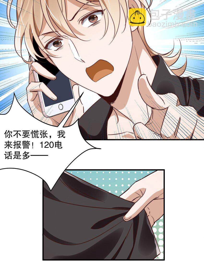 04 第四话  不记得我了吧-第3话