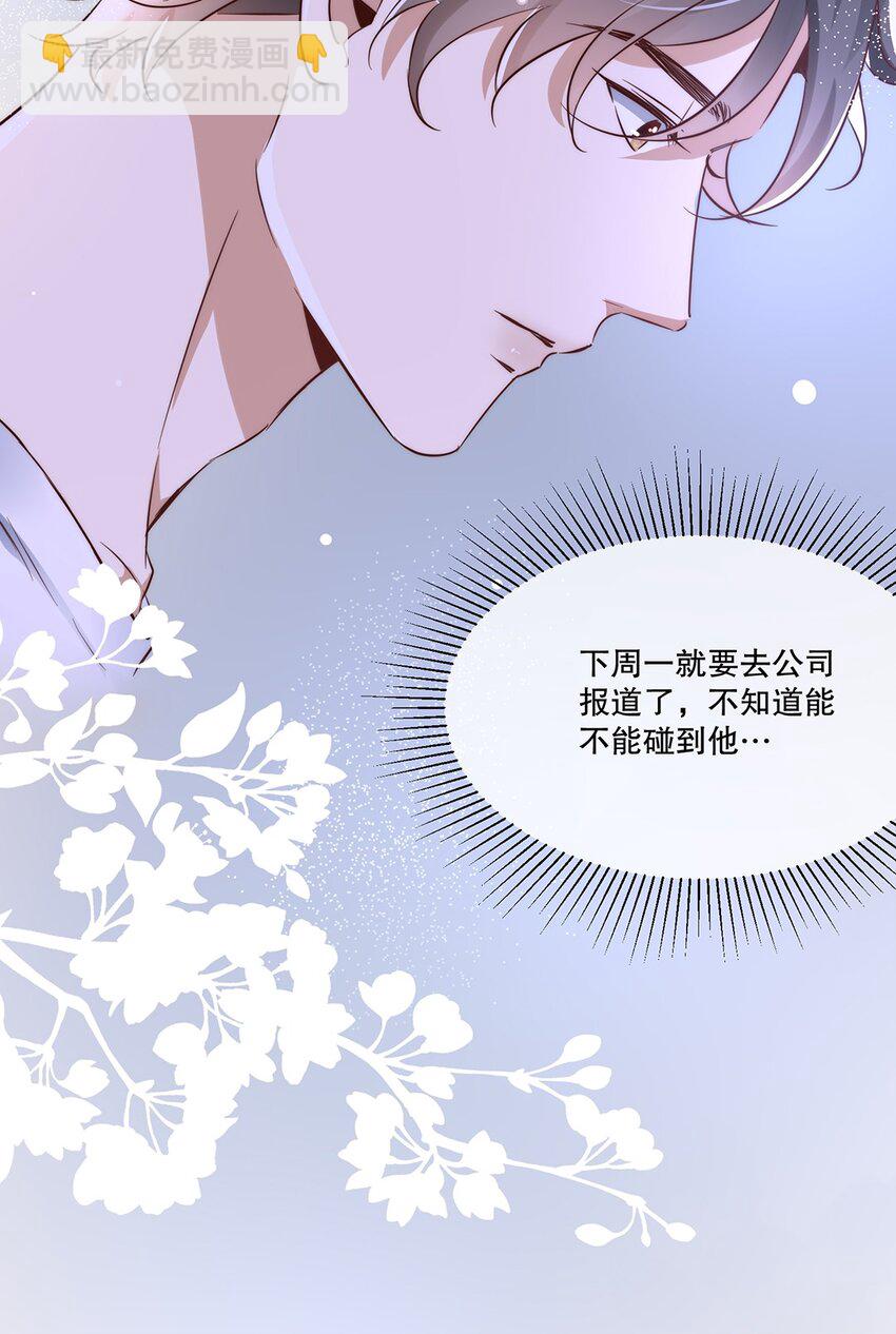 04 第四话  不记得我了吧-第3话