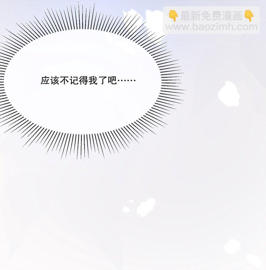 04 第四话  不记得我了吧-第3话