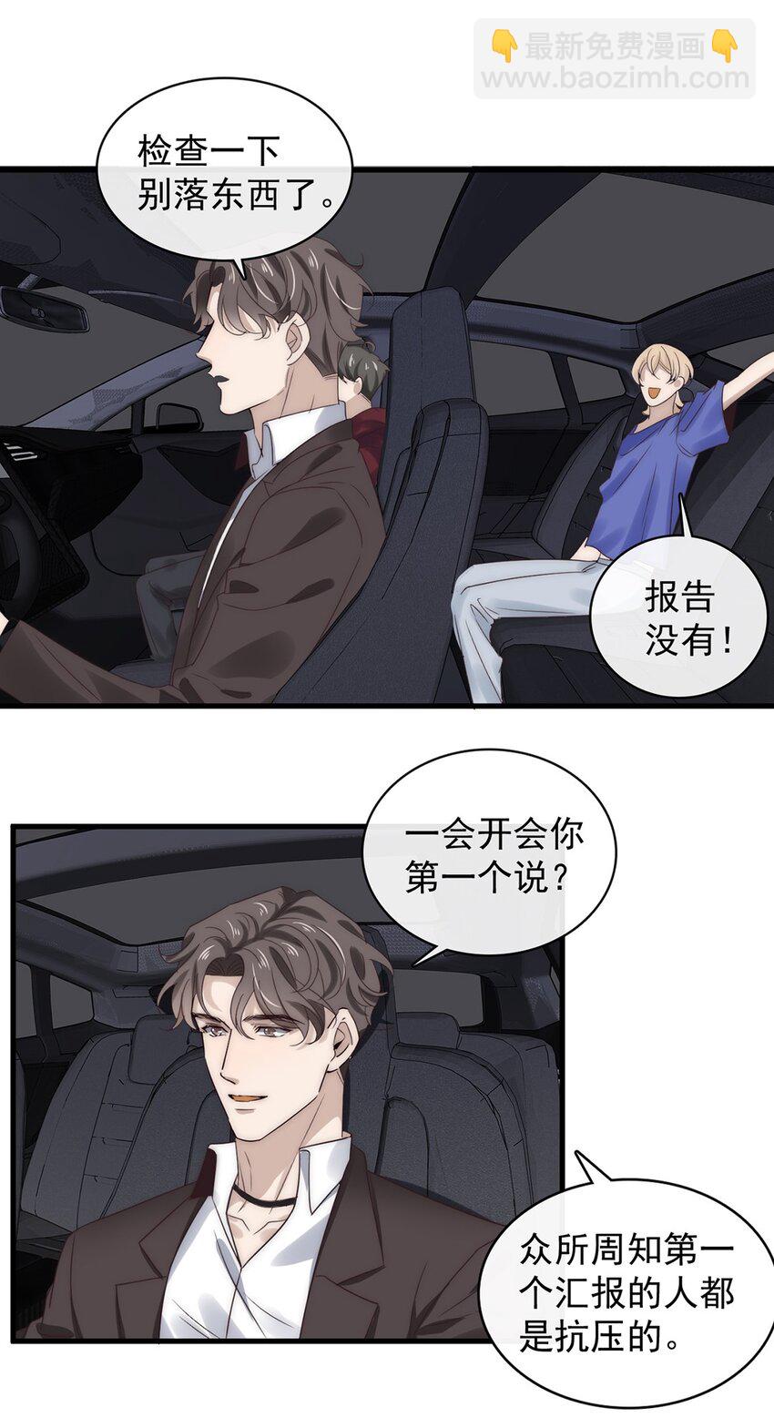 031 第三十一话  刻意刁难-第29话