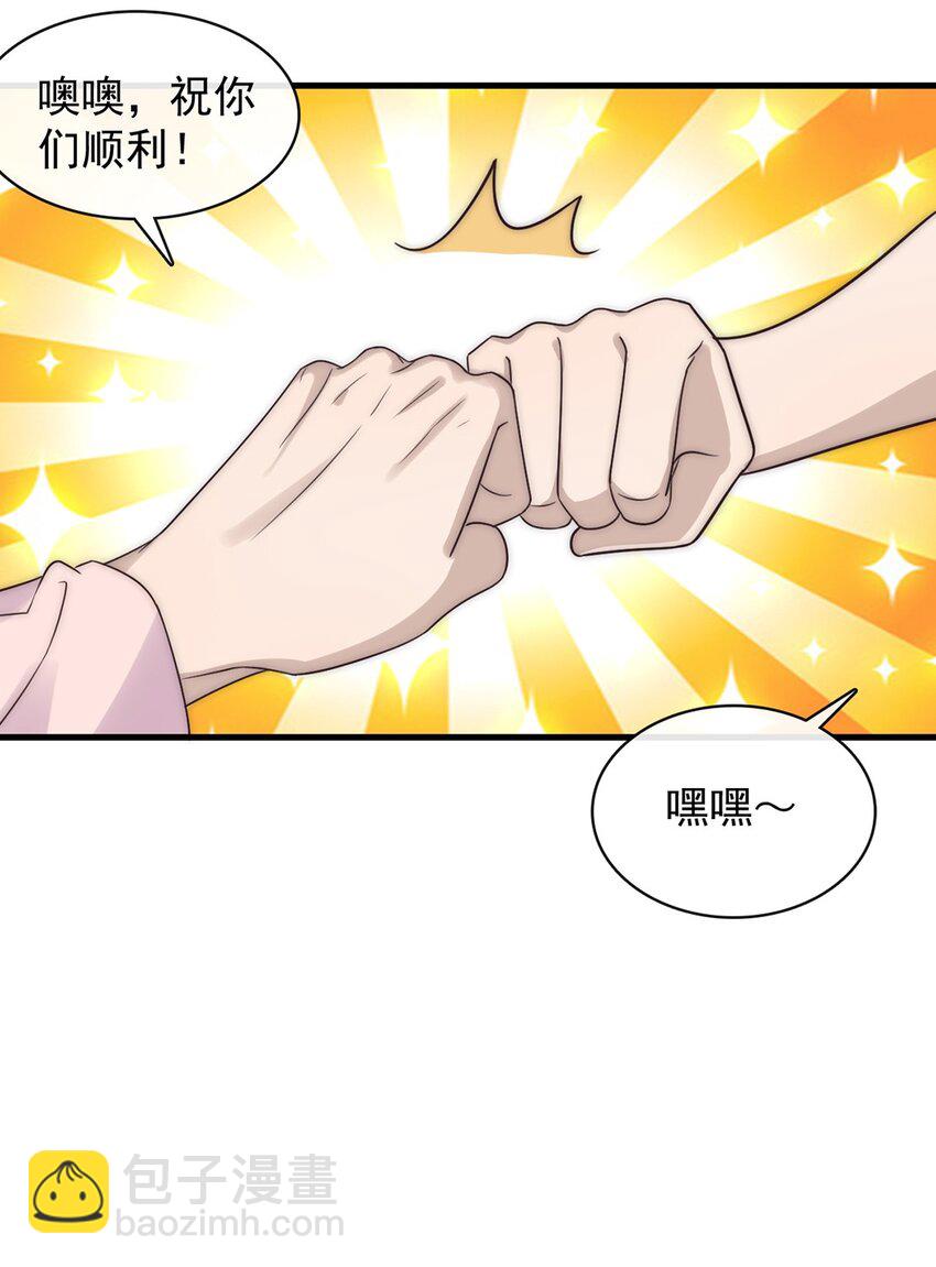 031 第三十一话  刻意刁难-第29话