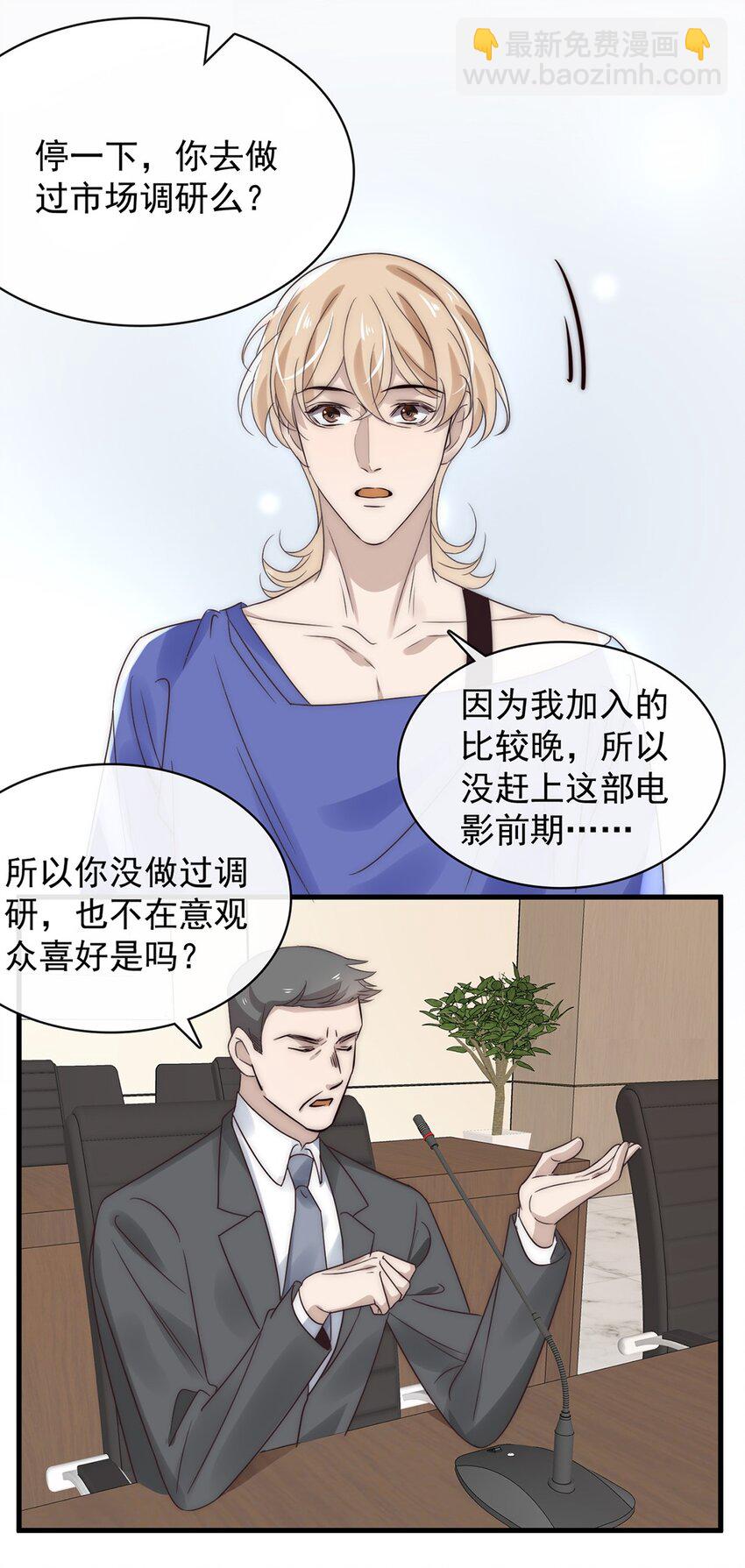031 第三十一话  刻意刁难-第29话