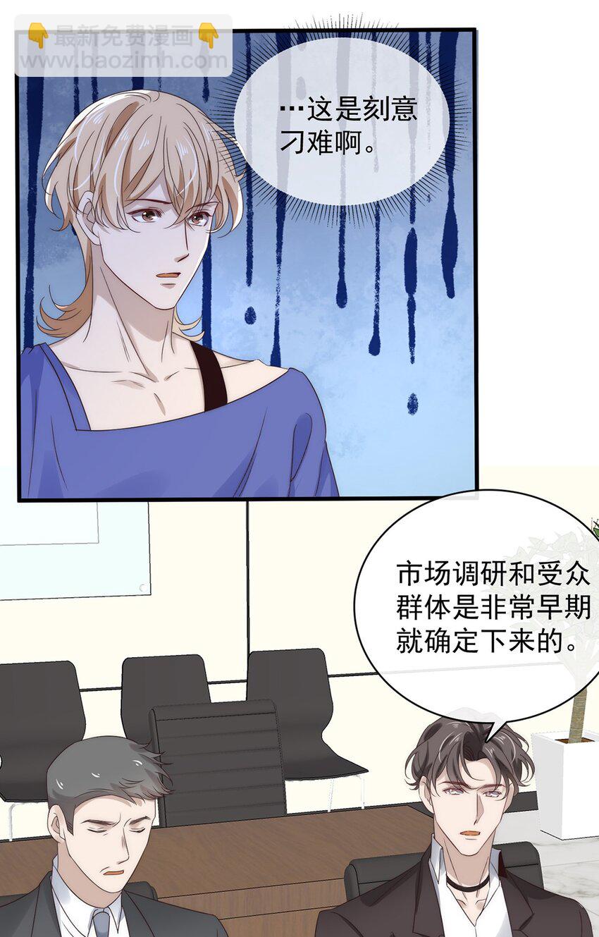 031 第三十一话  刻意刁难-第29话