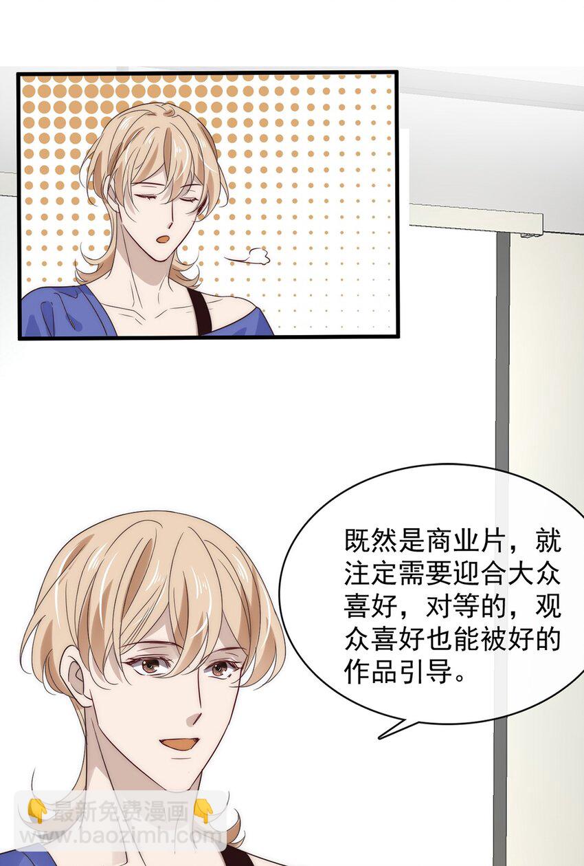 031 第三十一话  刻意刁难-第29话
