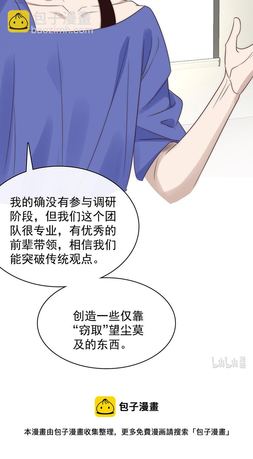 031 第三十一话  刻意刁难-第29话