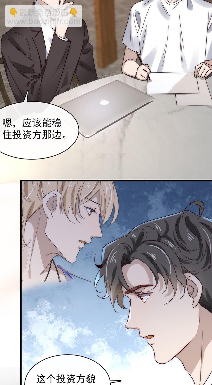 031 第三十一话  刻意刁难-第29话
