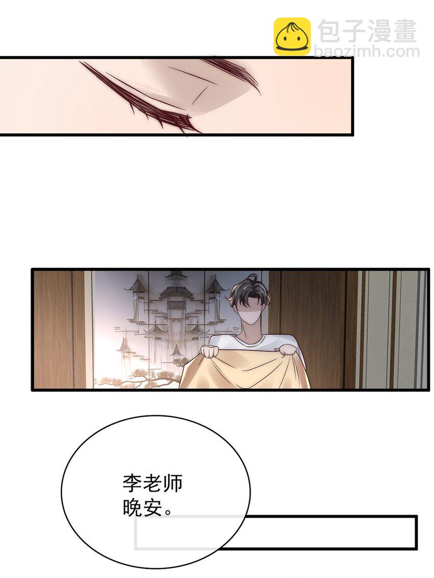 031 第三十一话  刻意刁难-第29话