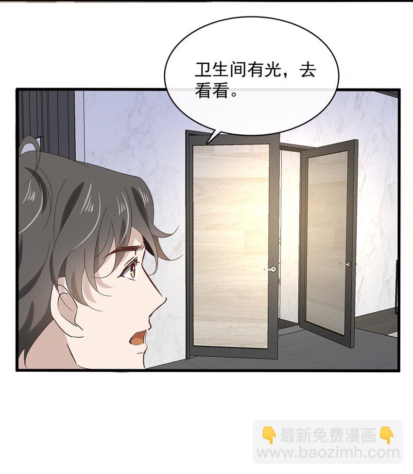 033 第三十三话  不去医院！-第31话