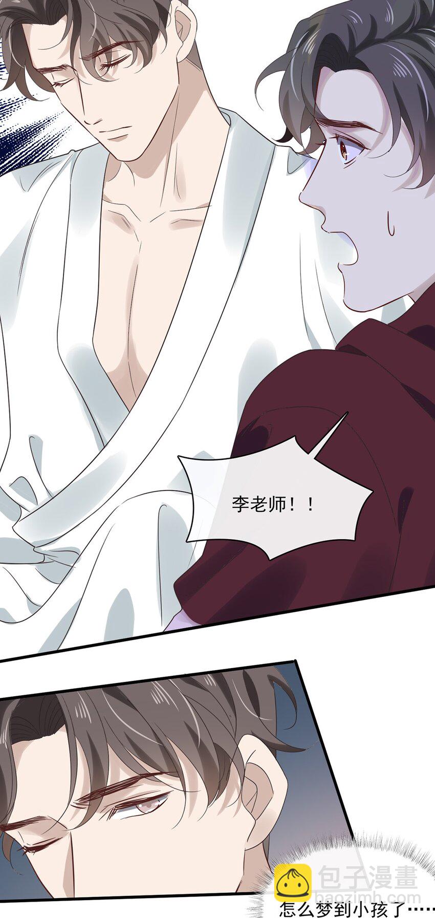 033 第三十三话  不去医院！-第31话