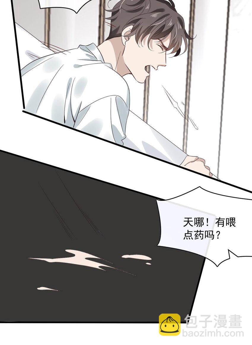 033 第三十三话  不去医院！-第31话