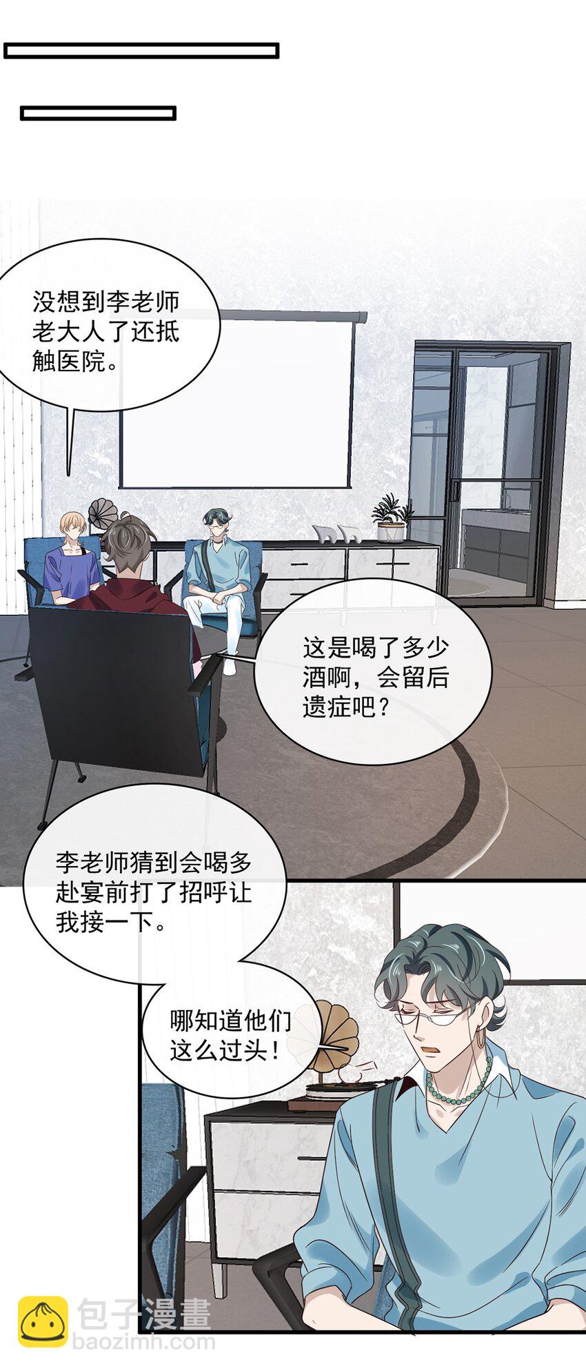 033 第三十三话  不去医院！-第31话