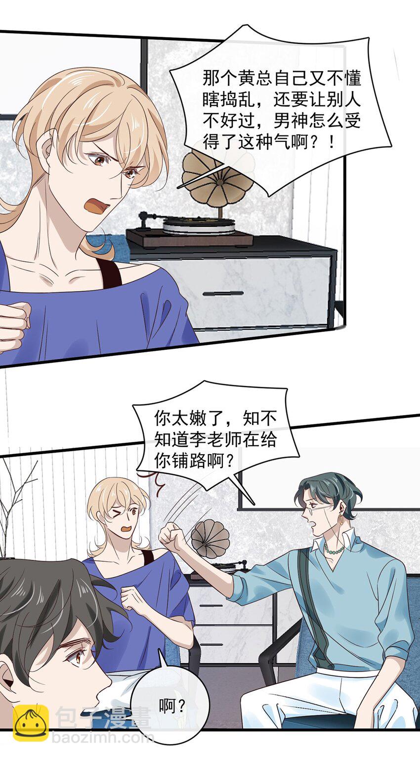 033 第三十三话  不去医院！-第31话