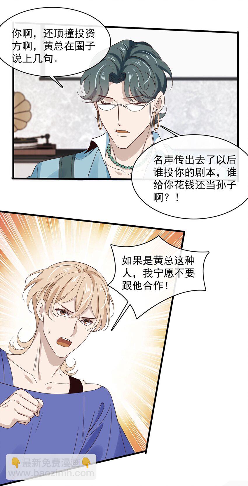 033 第三十三话  不去医院！-第31话