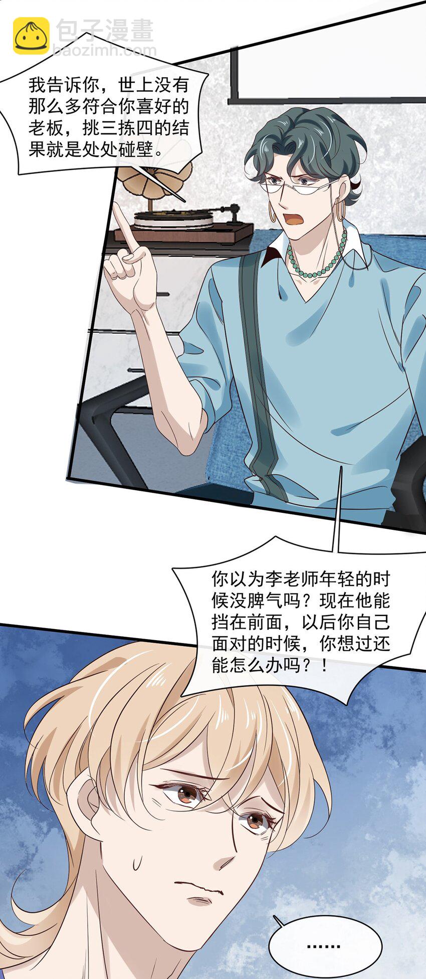 033 第三十三话  不去医院！-第31话