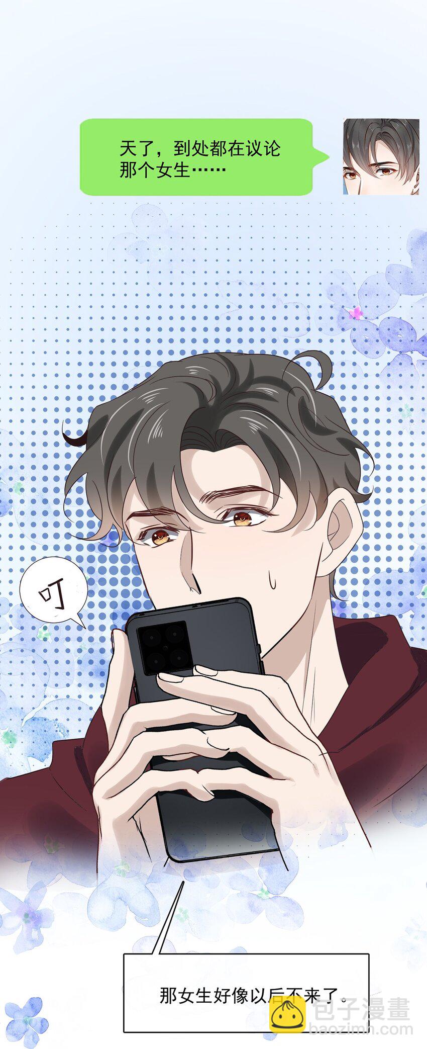 033 第三十三话  不去医院！-第31话