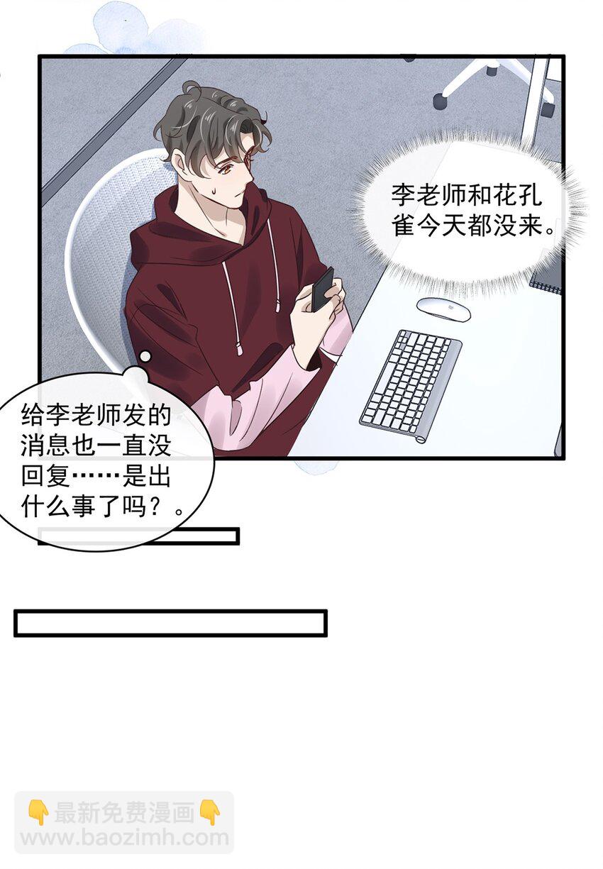 033 第三十三话  不去医院！-第31话