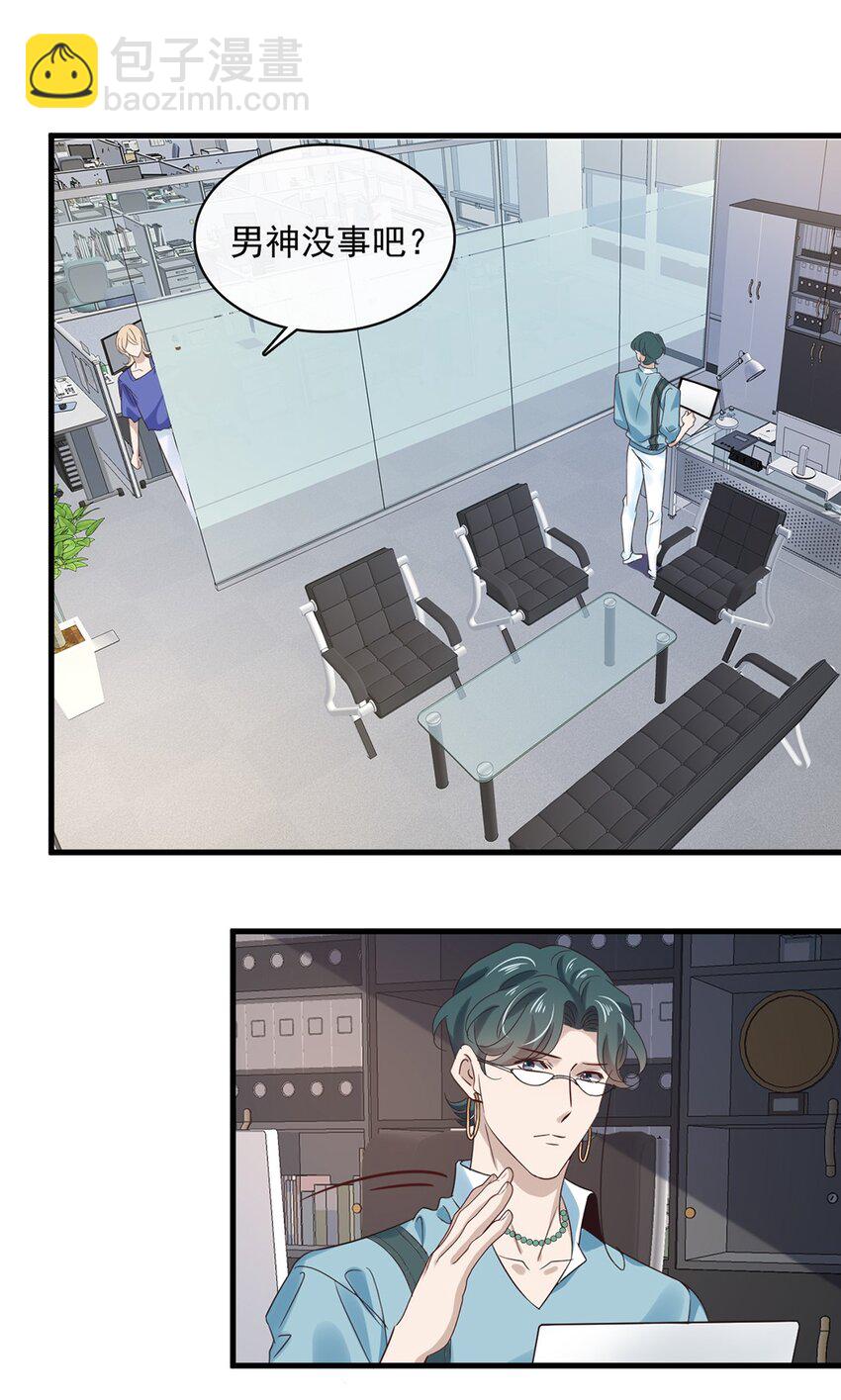 033 第三十三话  不去医院！-第31话