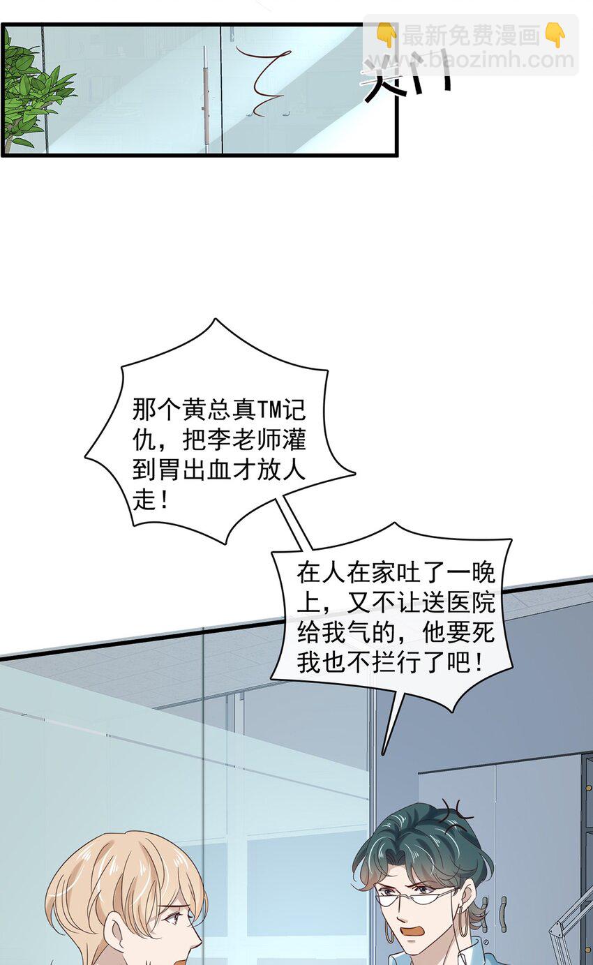 033 第三十三话  不去医院！-第31话