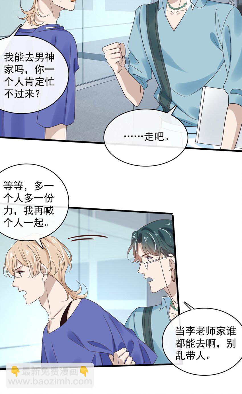 033 第三十三话  不去医院！-第31话