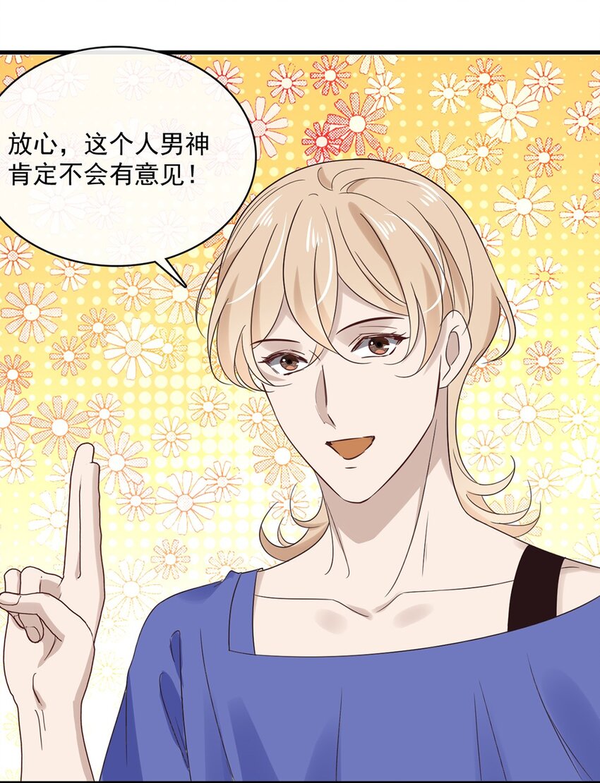 033 第三十三话  不去医院！-第31话