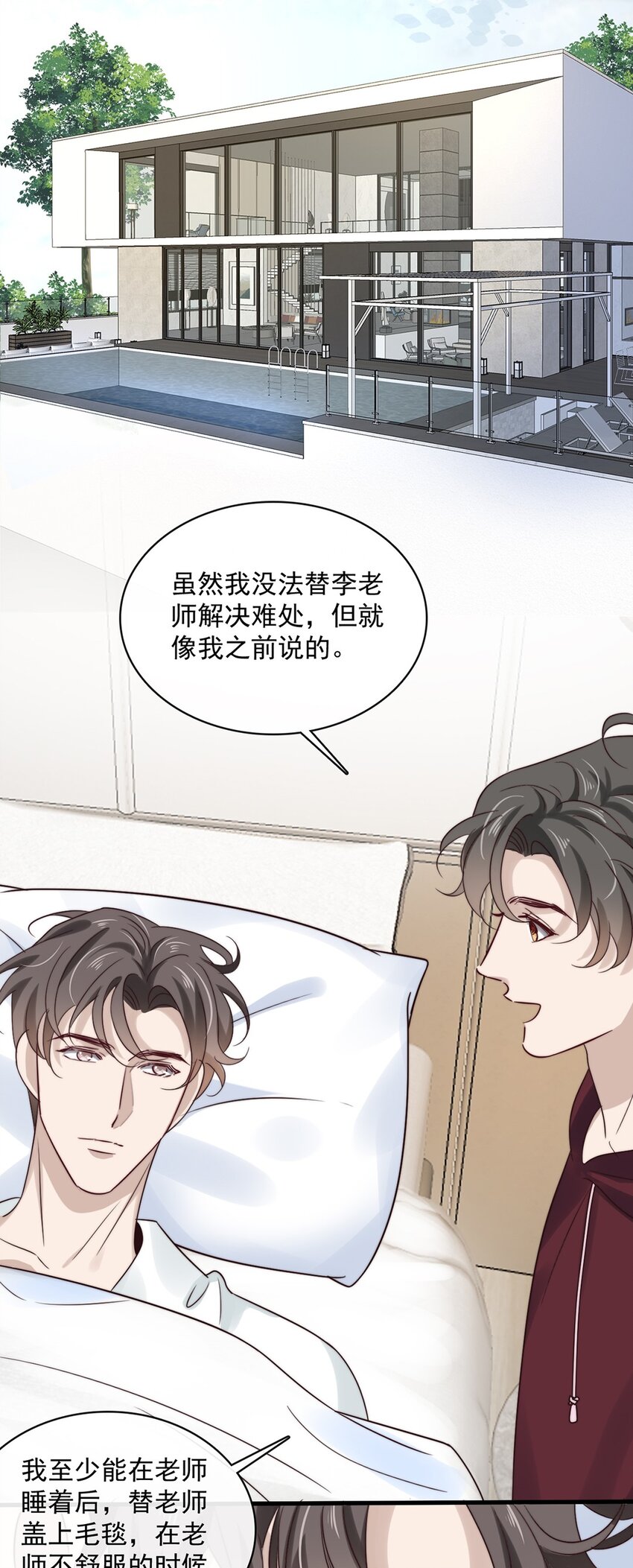 035 第三十五话  不妥协，不辜负-第33话