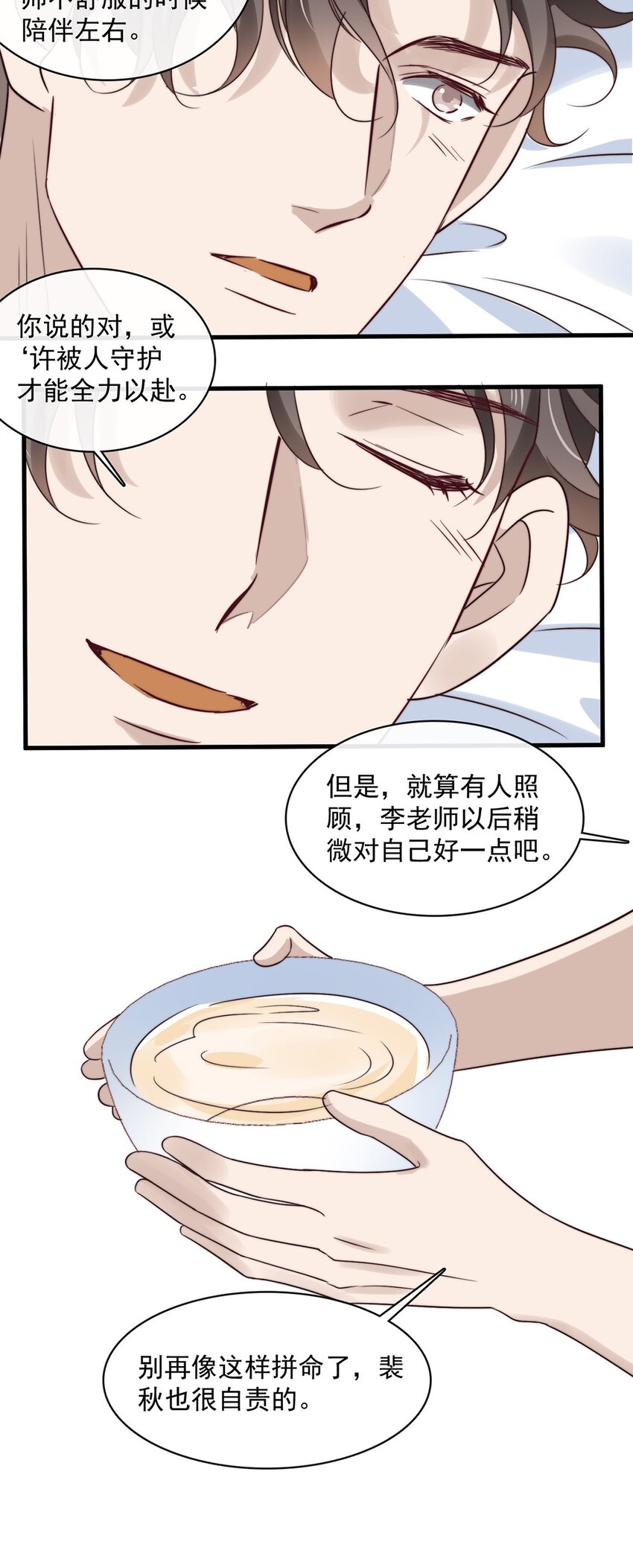 035 第三十五话  不妥协，不辜负-第33话