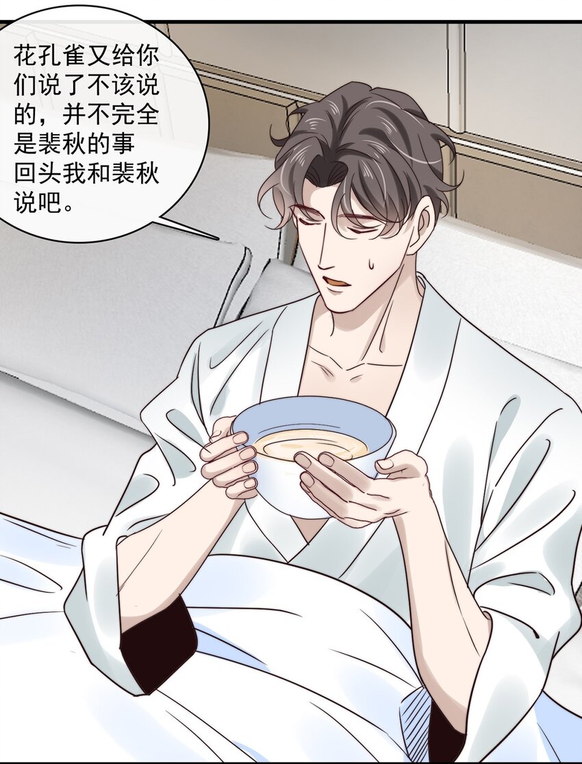 035 第三十五话  不妥协，不辜负-第33话