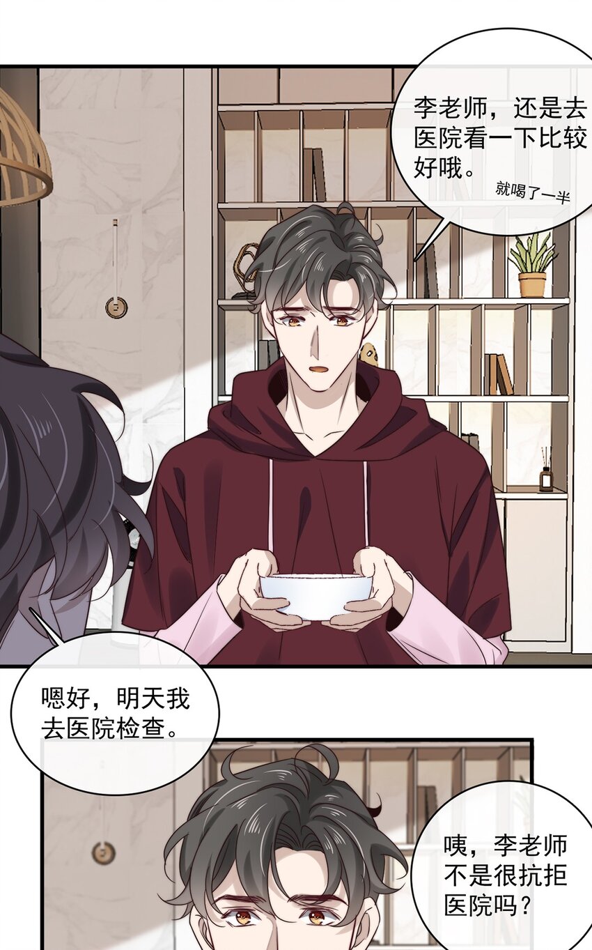 035 第三十五话  不妥协，不辜负-第33话