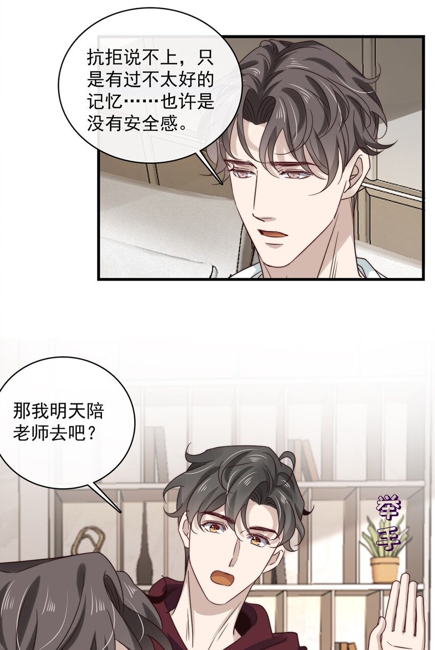 035 第三十五话  不妥协，不辜负-第33话