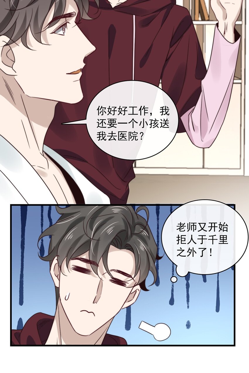 035 第三十五话  不妥协，不辜负-第33话