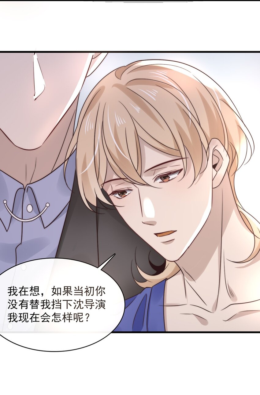 035 第三十五话  不妥协，不辜负-第33话