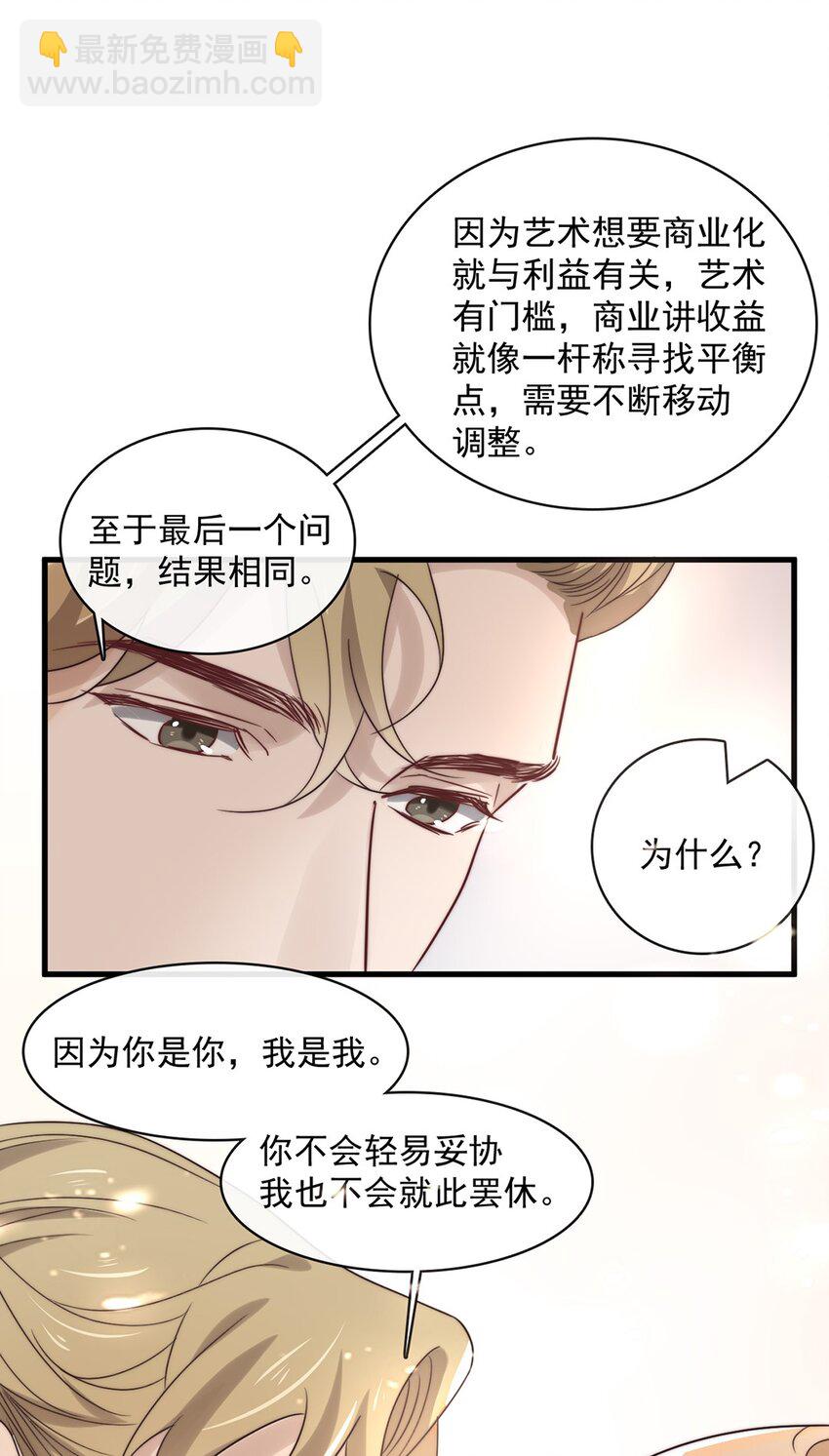 035 第三十五话  不妥协，不辜负-第33话